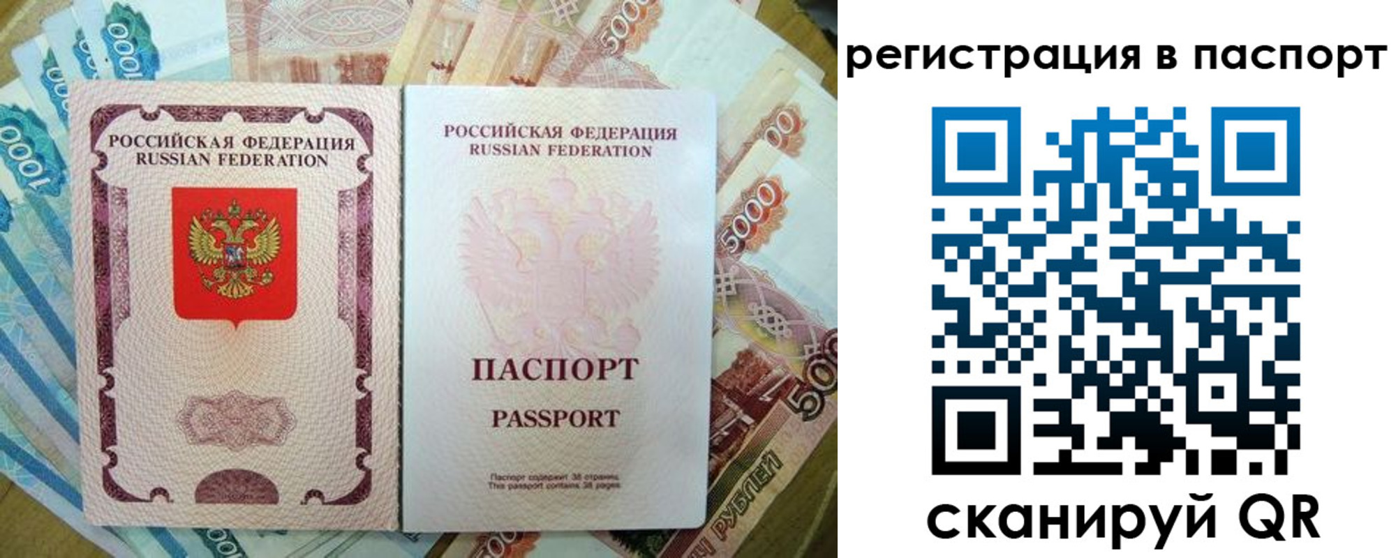 прописка законно в Нижнем Тагиле