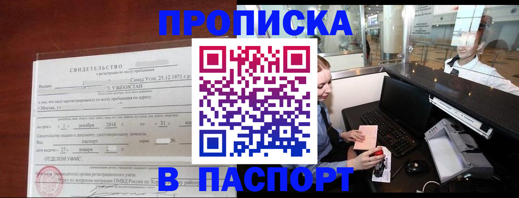 временная регистрация надежно в Нижнем Тагиле