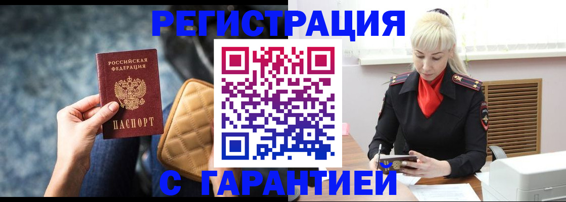 временная регистрация купить в Нижнем Тагиле