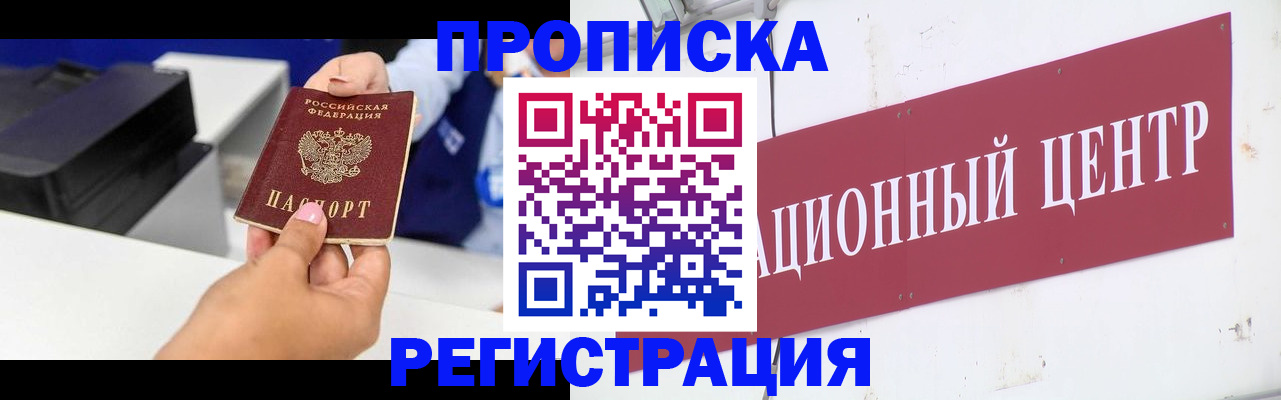 временная прописка в Нижнем Тагиле