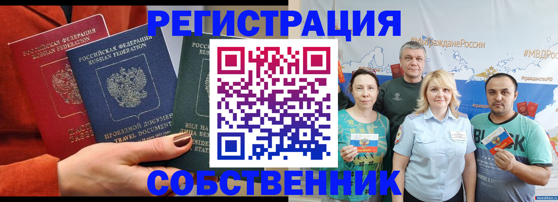 прописка законно в Нижнем Тагиле